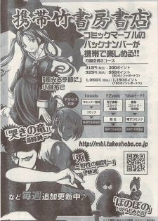 Namaiki! 2008-04 - page 24