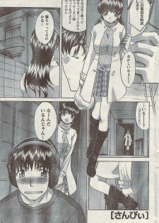 Namaiki! 2008-04 - page 25