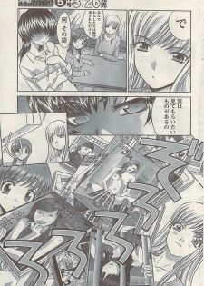 Namaiki! 2008-04 - page 27