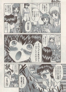 Namaiki! 2008-04 - page 28