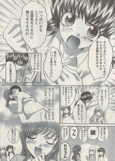 Namaiki! 2008-04 - page 29