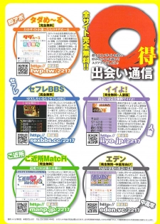 Namaiki! 2008-04 - page 2