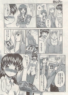 Namaiki! 2008-04 - page 30