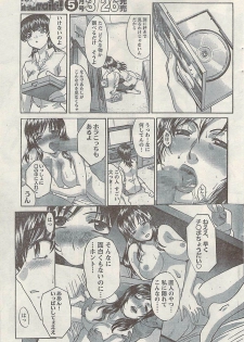 Namaiki! 2008-04 - page 31