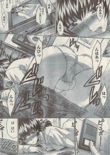 Namaiki! 2008-04 - page 33