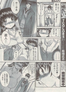 Namaiki! 2008-04 - page 34