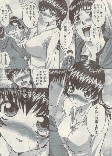 Namaiki! 2008-04 - page 35