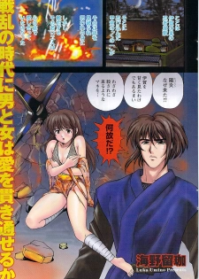 Namaiki! 2008-04 - page 3