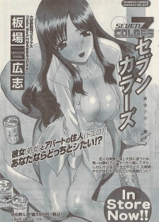 Namaiki! 2008-04 - page 45