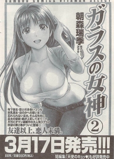 Namaiki! 2008-04 - page 46