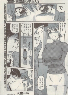 Namaiki! 2008-04 - page 47
