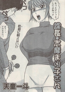 Namaiki! 2008-04 - page 48
