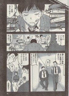 Namaiki! 2008-04 - page 49