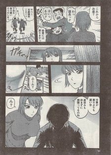 Namaiki! 2008-04 - page 50
