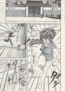 Namaiki! 2008-04 - page 7