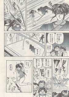 Namaiki! 2008-04 - page 8