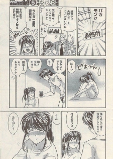 Namaiki! 2008-04 - page 9