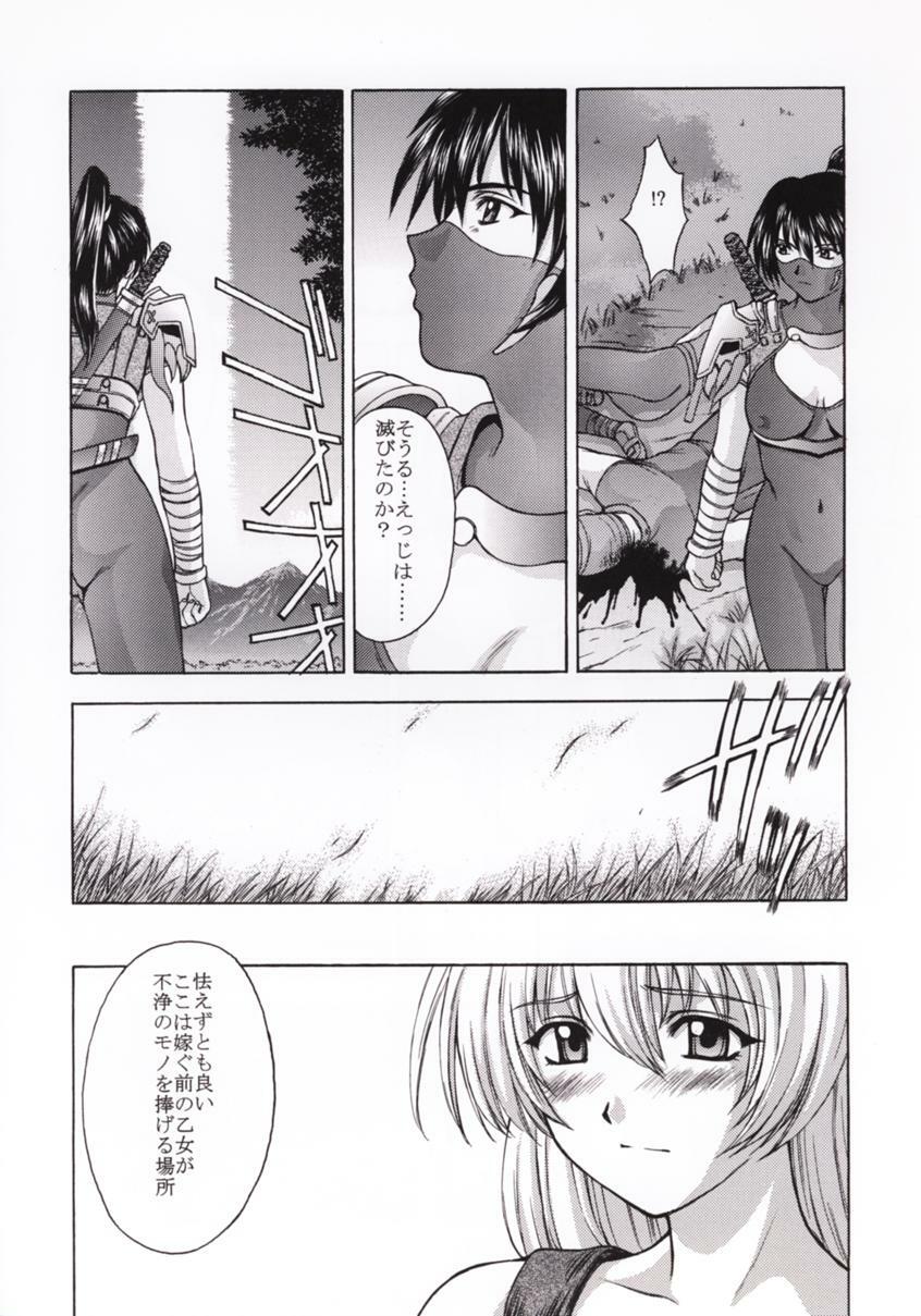 (C56) [Secret Society M (Kitahara Aki)] Shintaku no Toriko (Soul Calibur) page 7 full