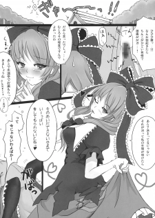 (Reitaisai 8) [dream-mist (sai-go)] Red Biorhythm (Touhou Project) - page 16