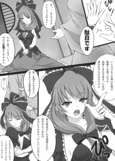 (Reitaisai 8) [dream-mist (sai-go)] Red Biorhythm (Touhou Project) - page 3
