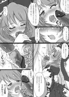(Reitaisai 8) [dream-mist (sai-go)] Red Biorhythm (Touhou Project) - page 9