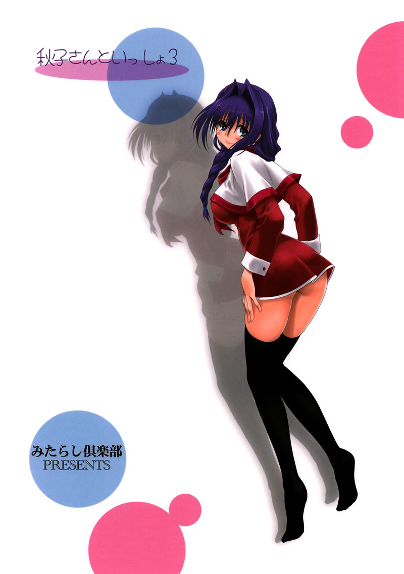 (C74) [Mitarashi Club (Mitarashi Kousei)] Akiko-san to Issho 3 (Kanon) [Vietnamese Tiếng Việt] [DHL] page 42 full