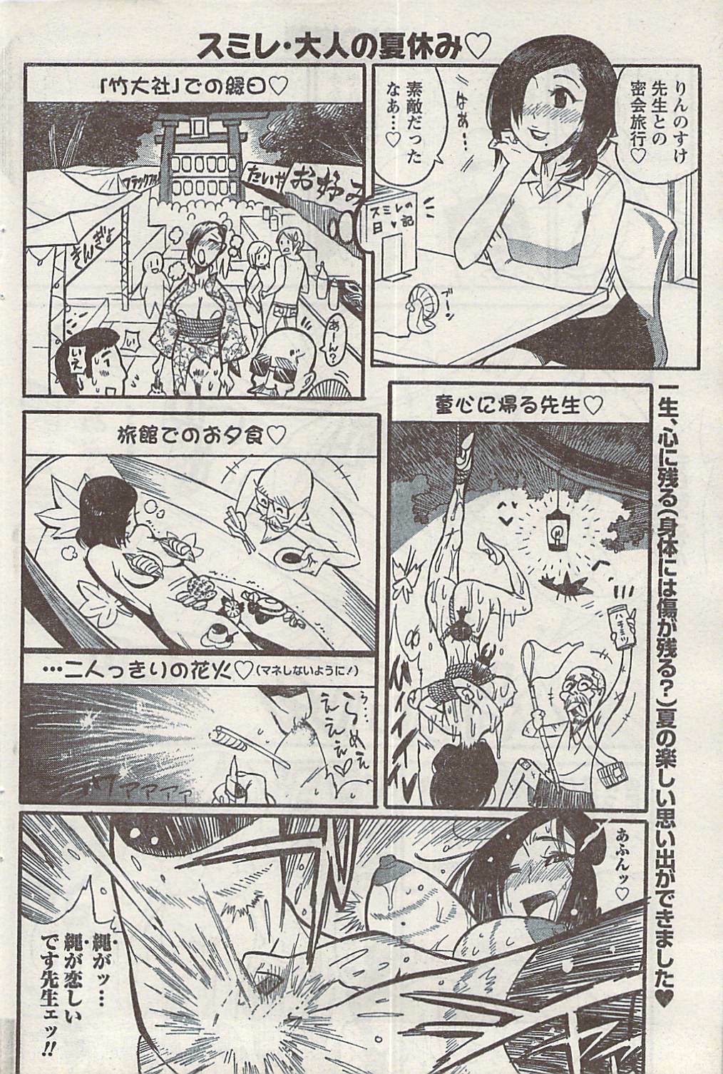 Namaiki! 2008-09 page 100 full
