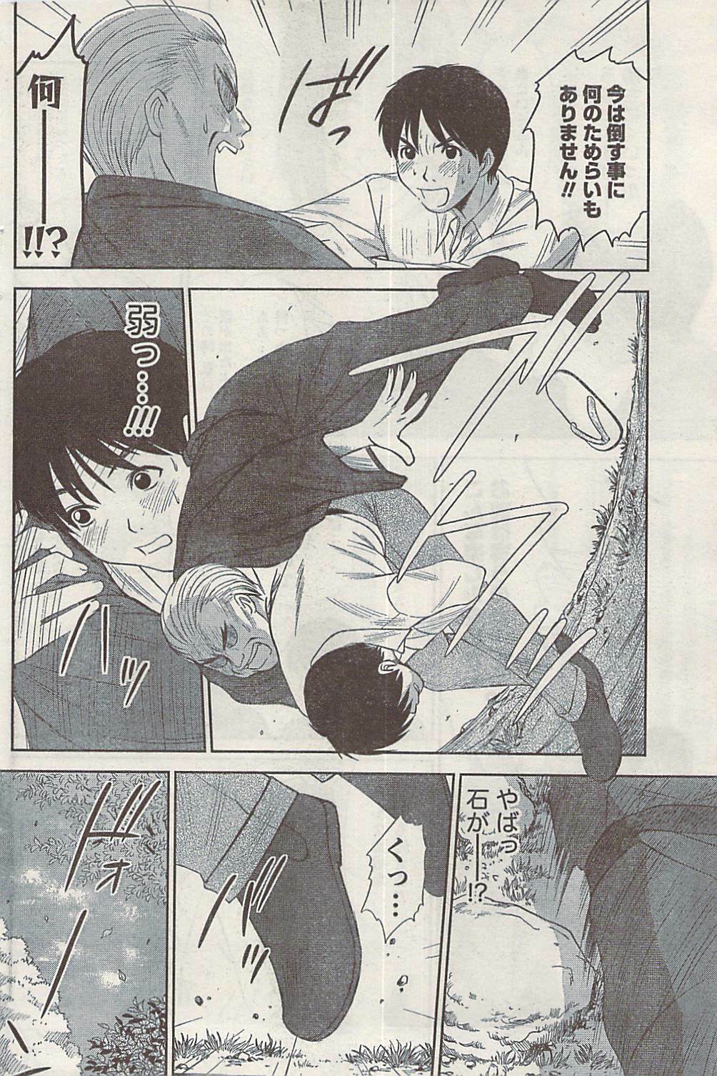 Namaiki! 2008-09 page 110 full