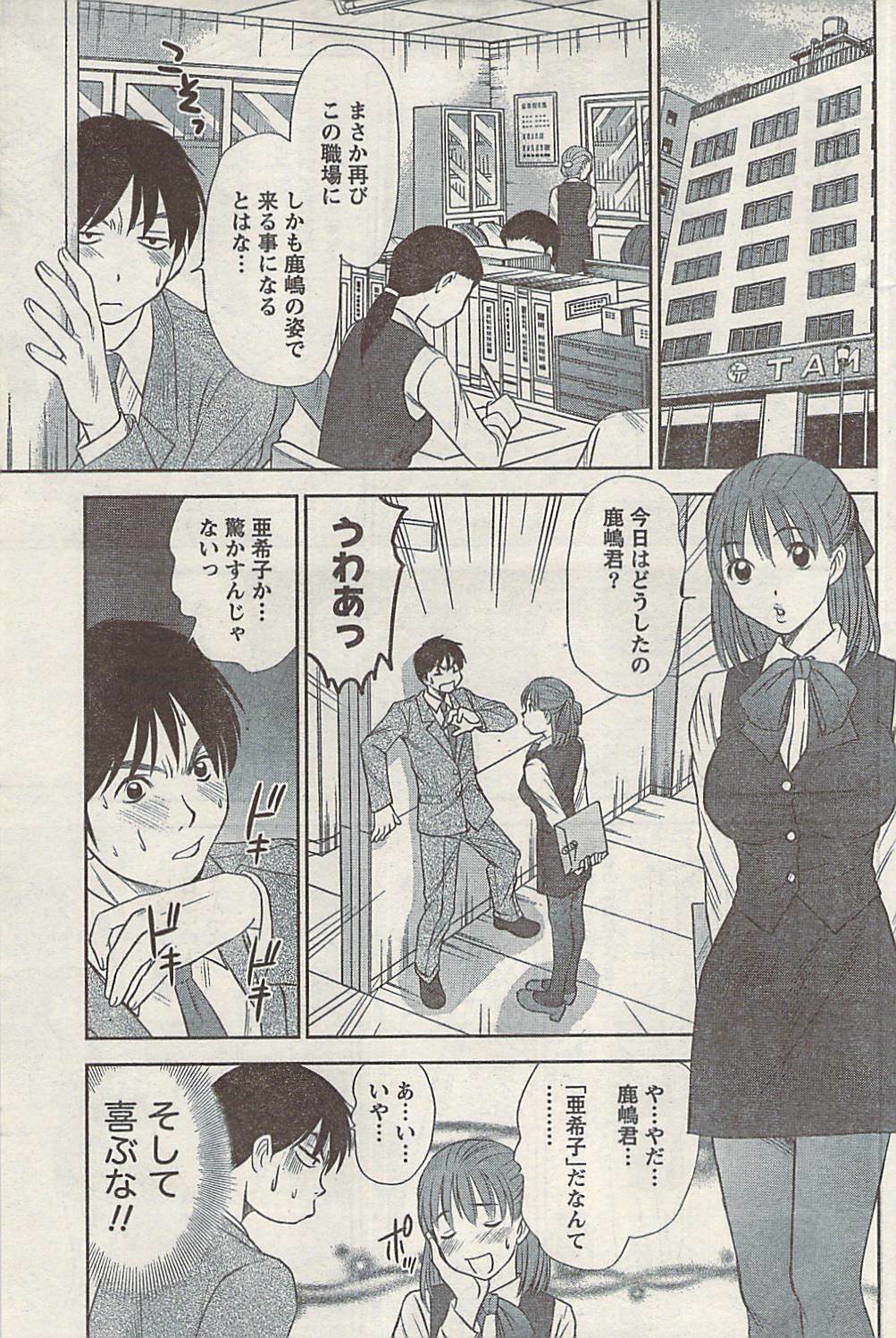 Namaiki! 2008-09 page 113 full