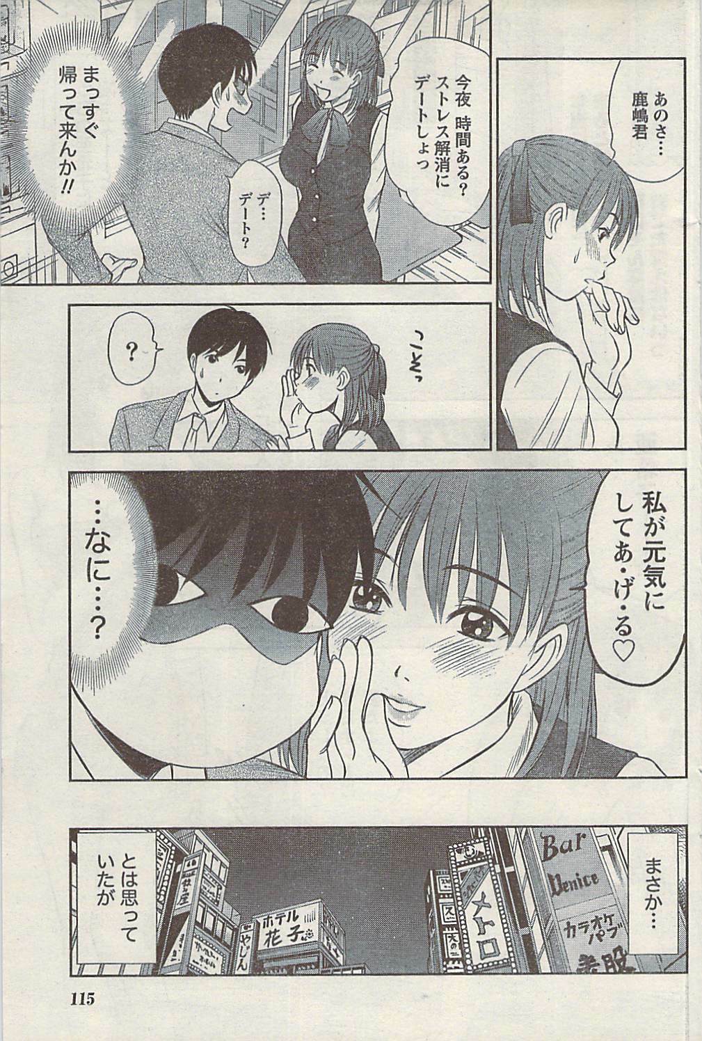 Namaiki! 2008-09 page 115 full