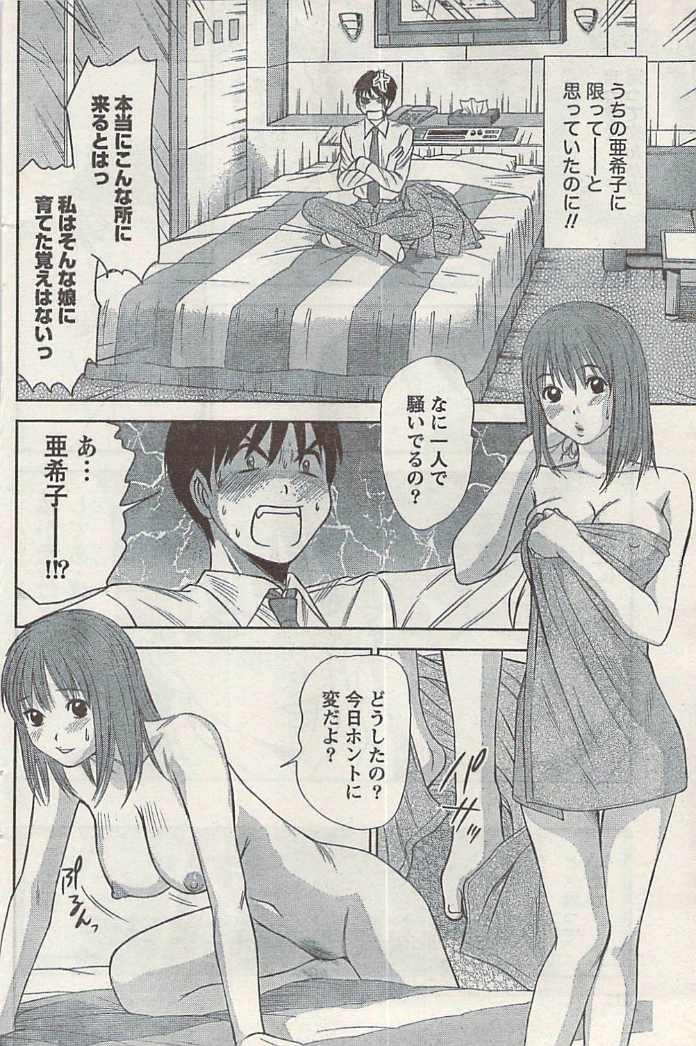 Namaiki! 2008-09 page 116 full