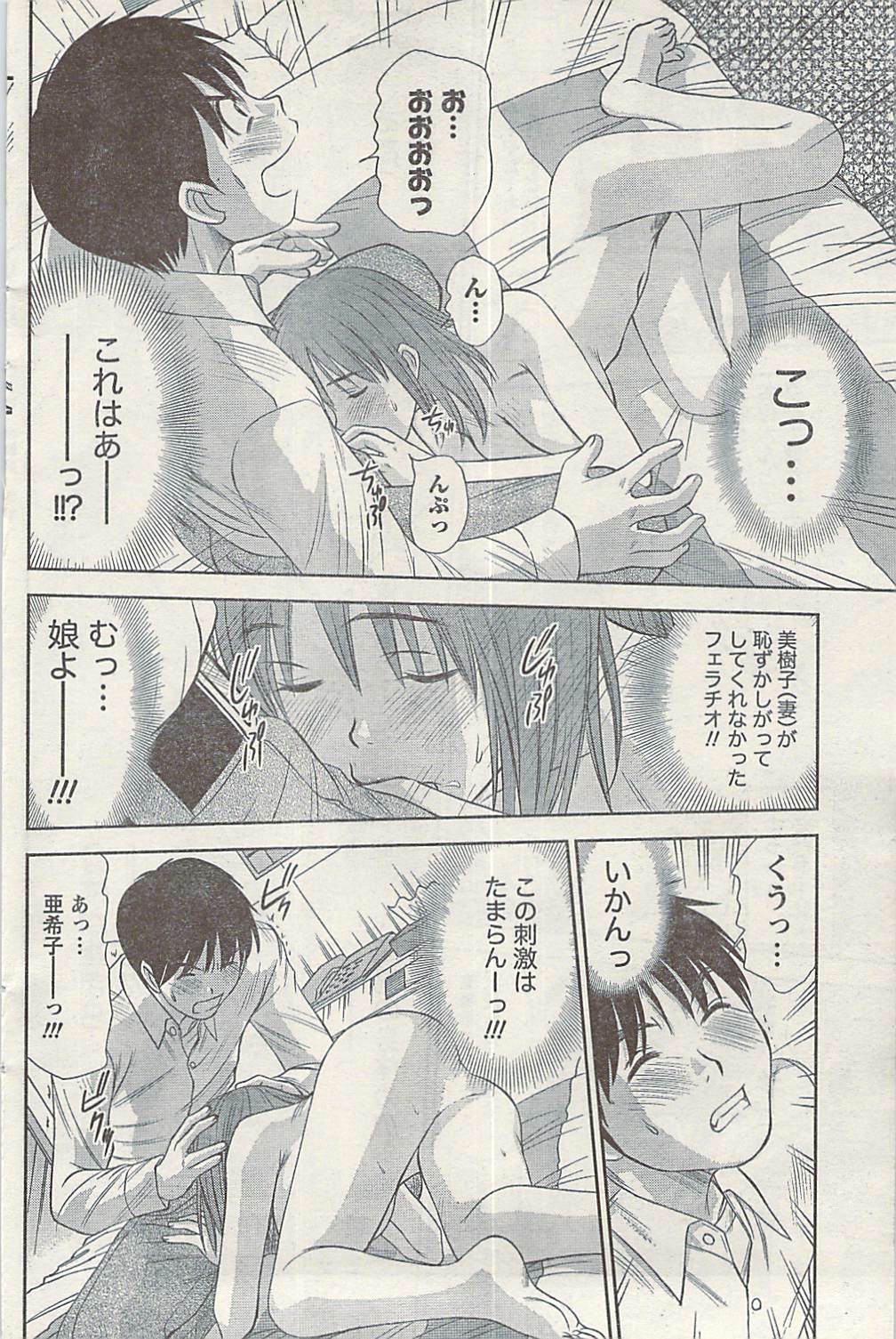 Namaiki! 2008-09 page 120 full