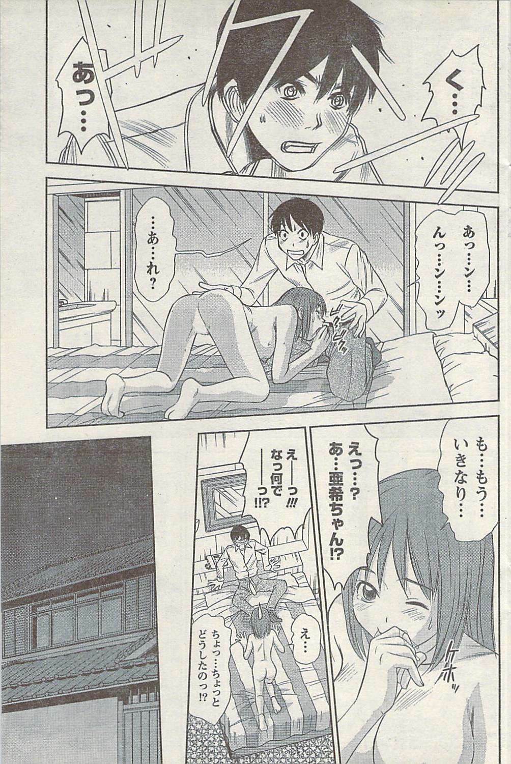 Namaiki! 2008-09 page 121 full