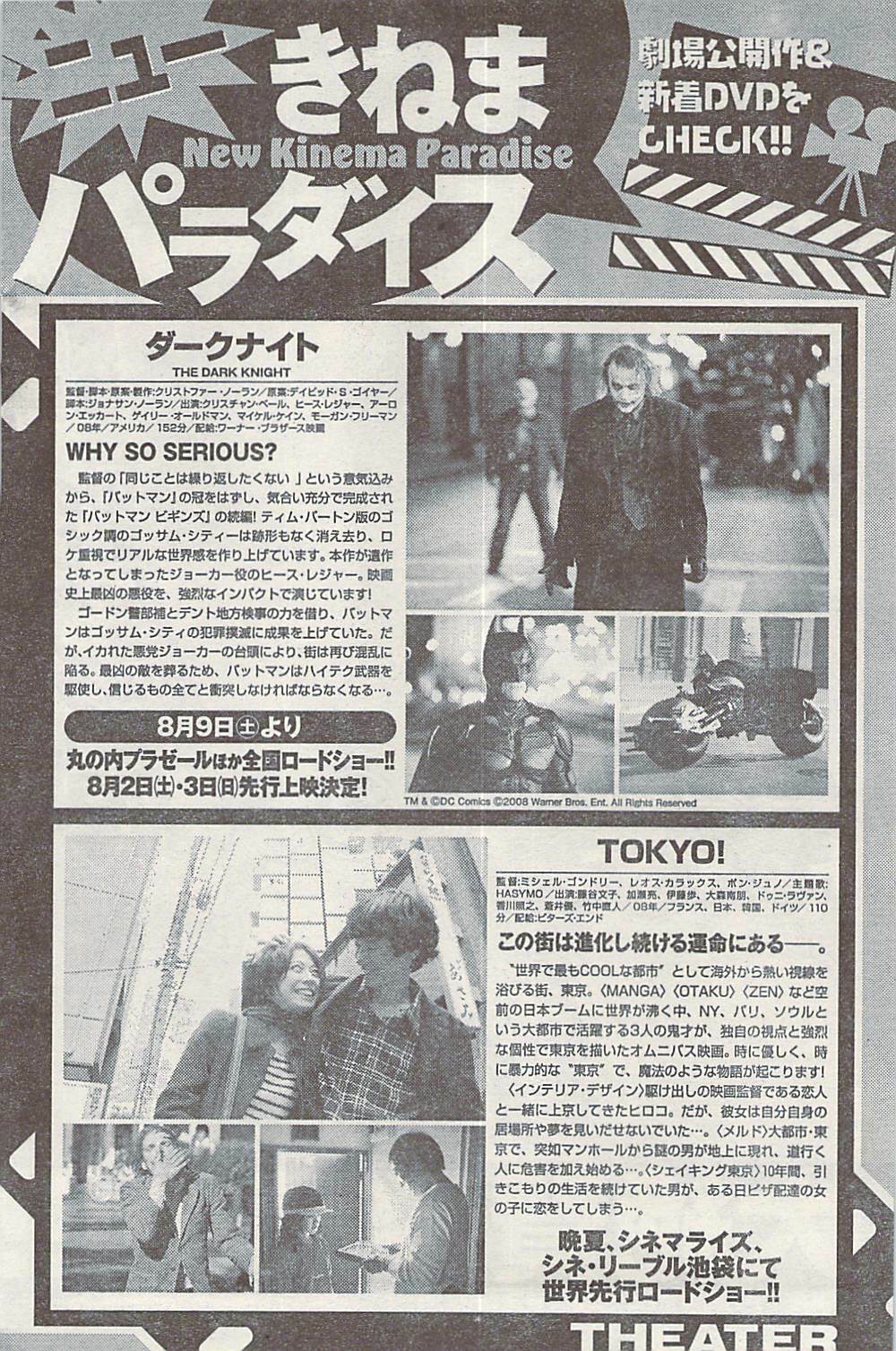 Namaiki! 2008-09 page 124 full