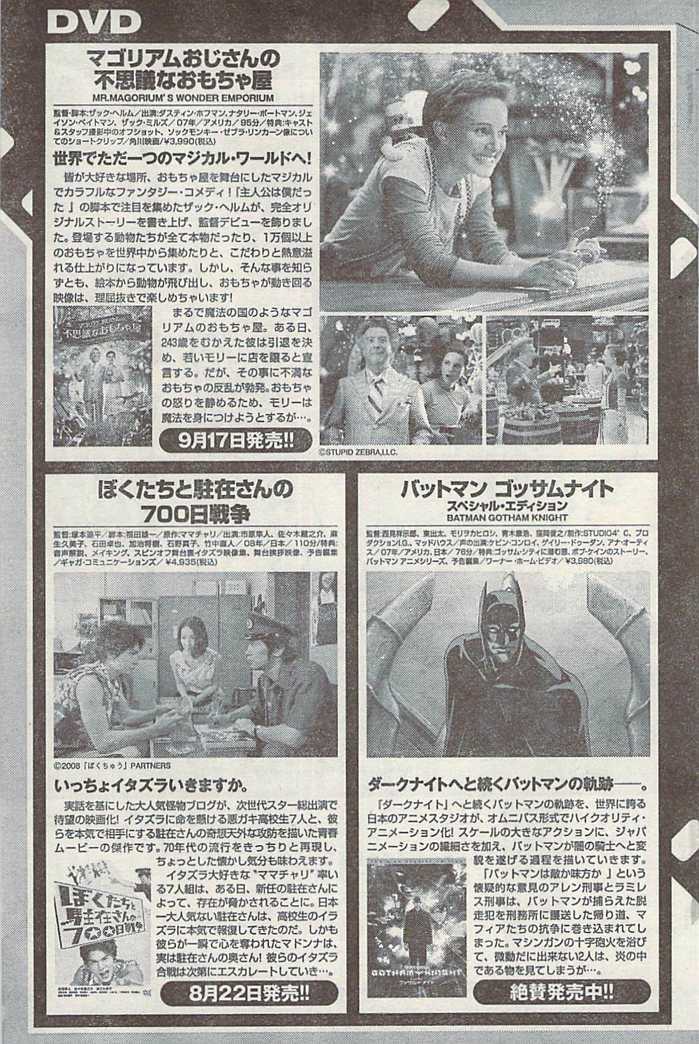 Namaiki! 2008-09 page 125 full