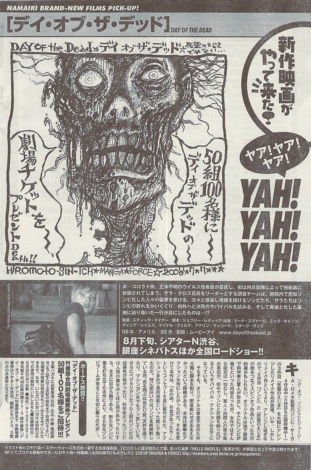 Namaiki! 2008-09 page 126 full