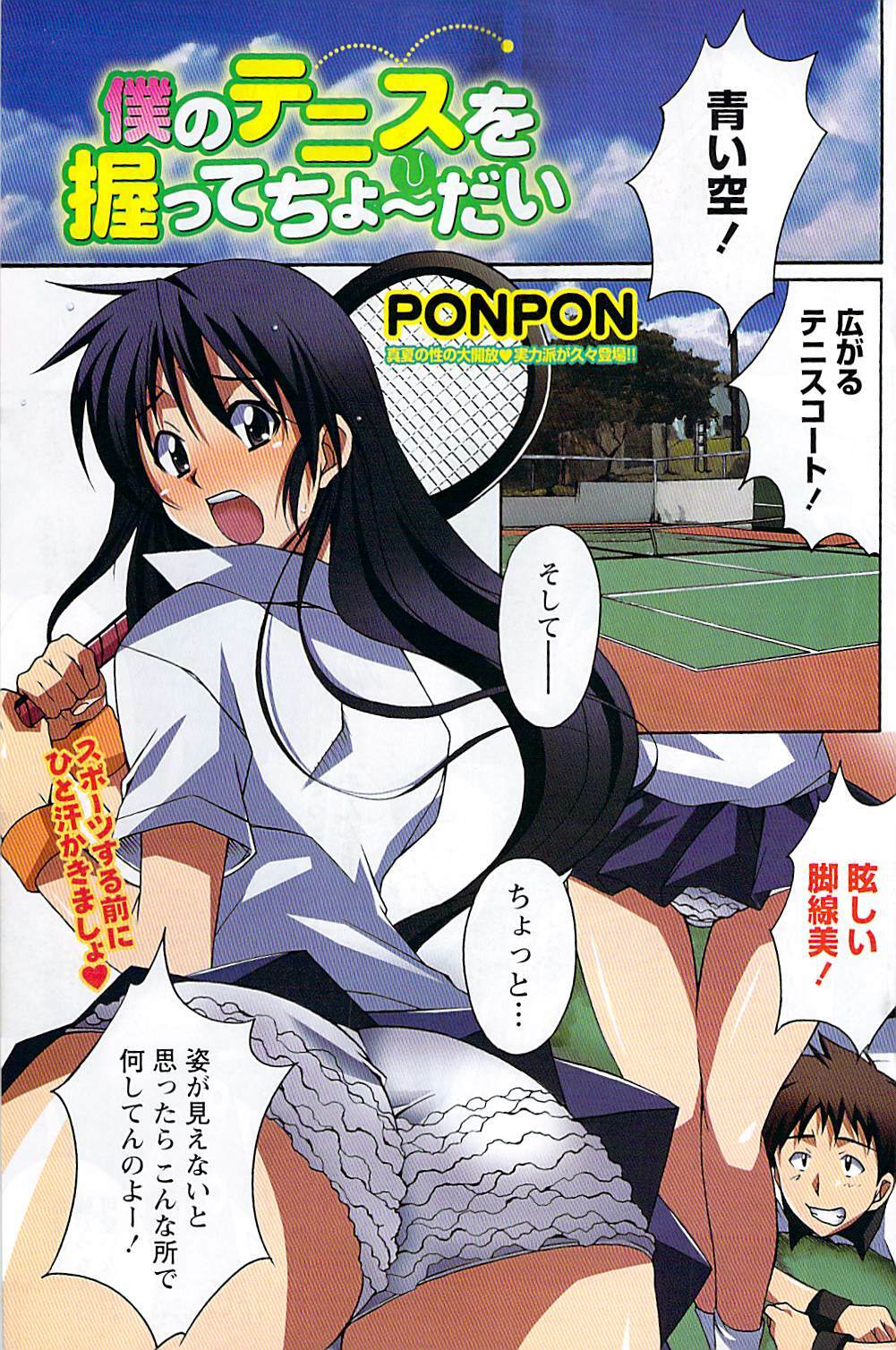 Namaiki! 2008-09 page 127 full