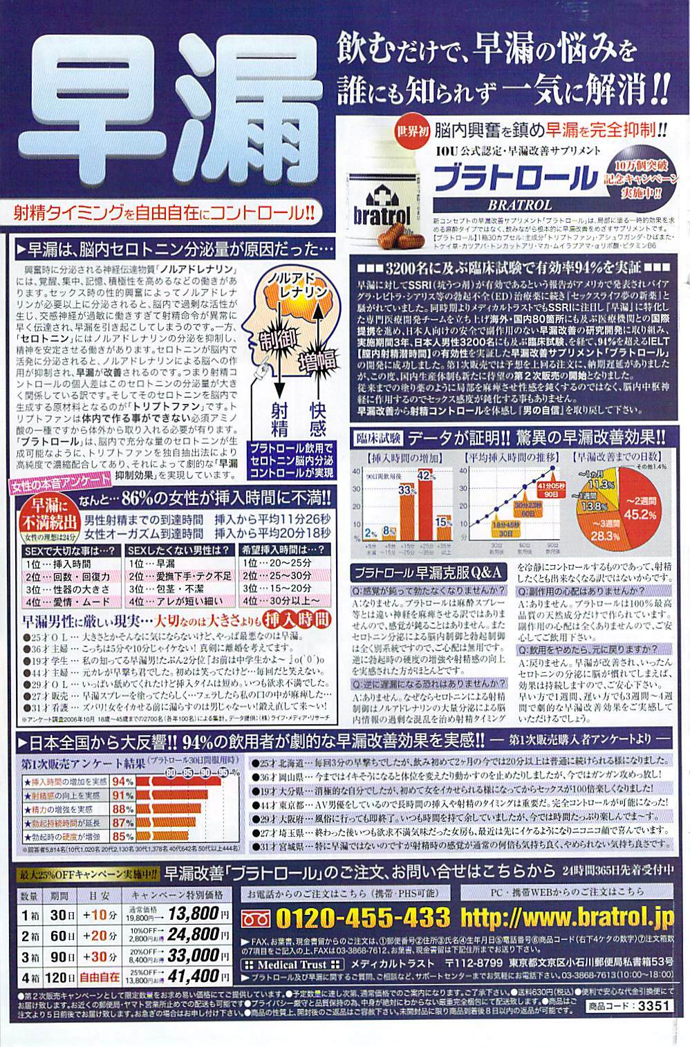 Namaiki! 2008-09 page 131 full