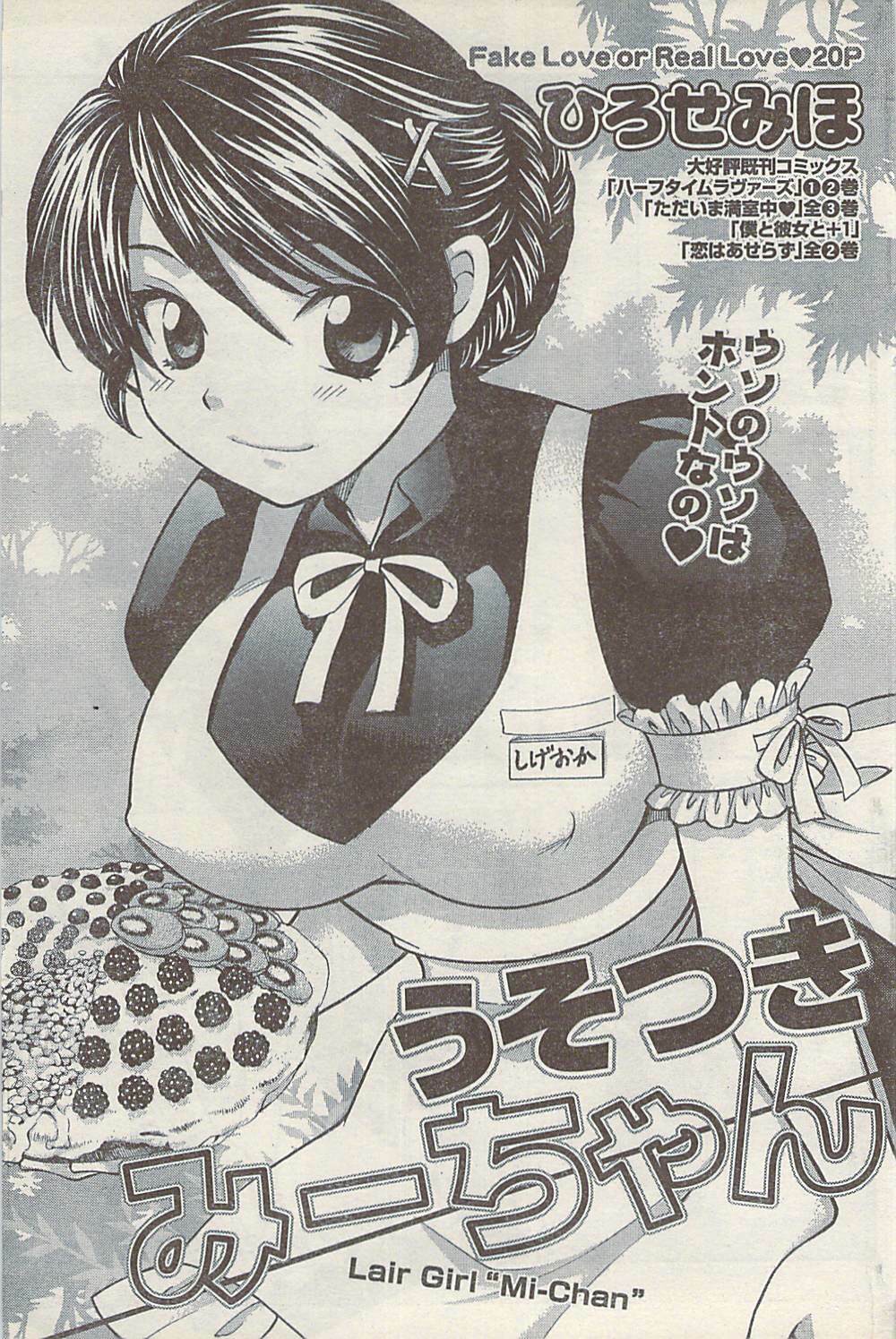 Namaiki! 2008-09 page 135 full