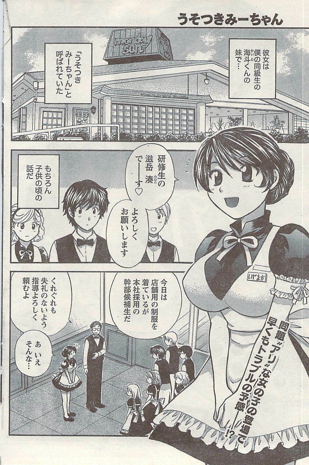 Namaiki! 2008-09 page 136 full