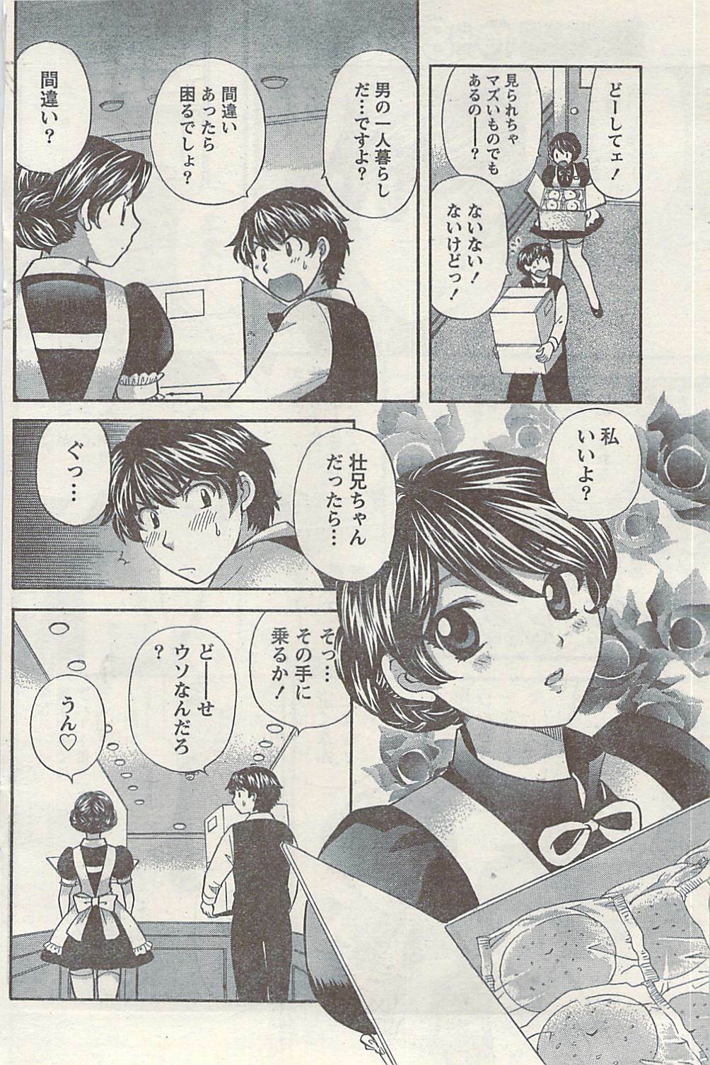 Namaiki! 2008-09 page 140 full