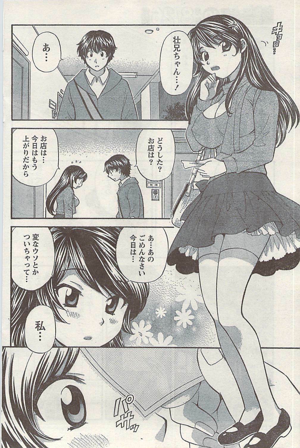 Namaiki! 2008-09 page 144 full