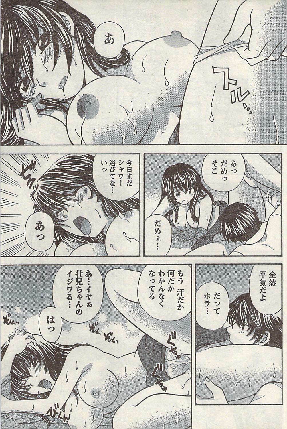 Namaiki! 2008-09 page 149 full