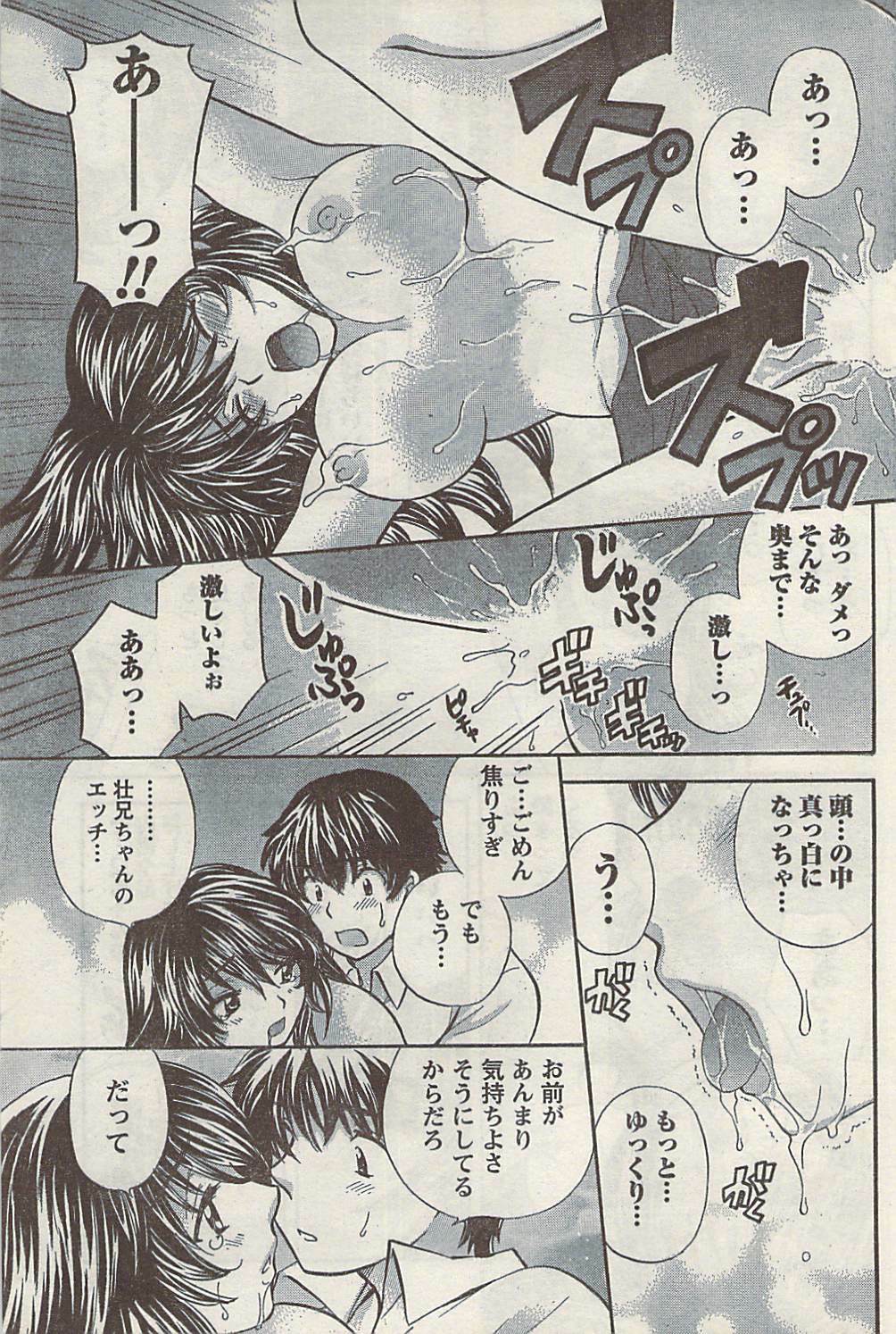 Namaiki! 2008-09 page 151 full
