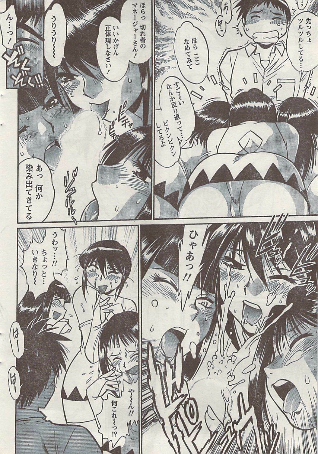 Namaiki! 2008-09 page 34 full