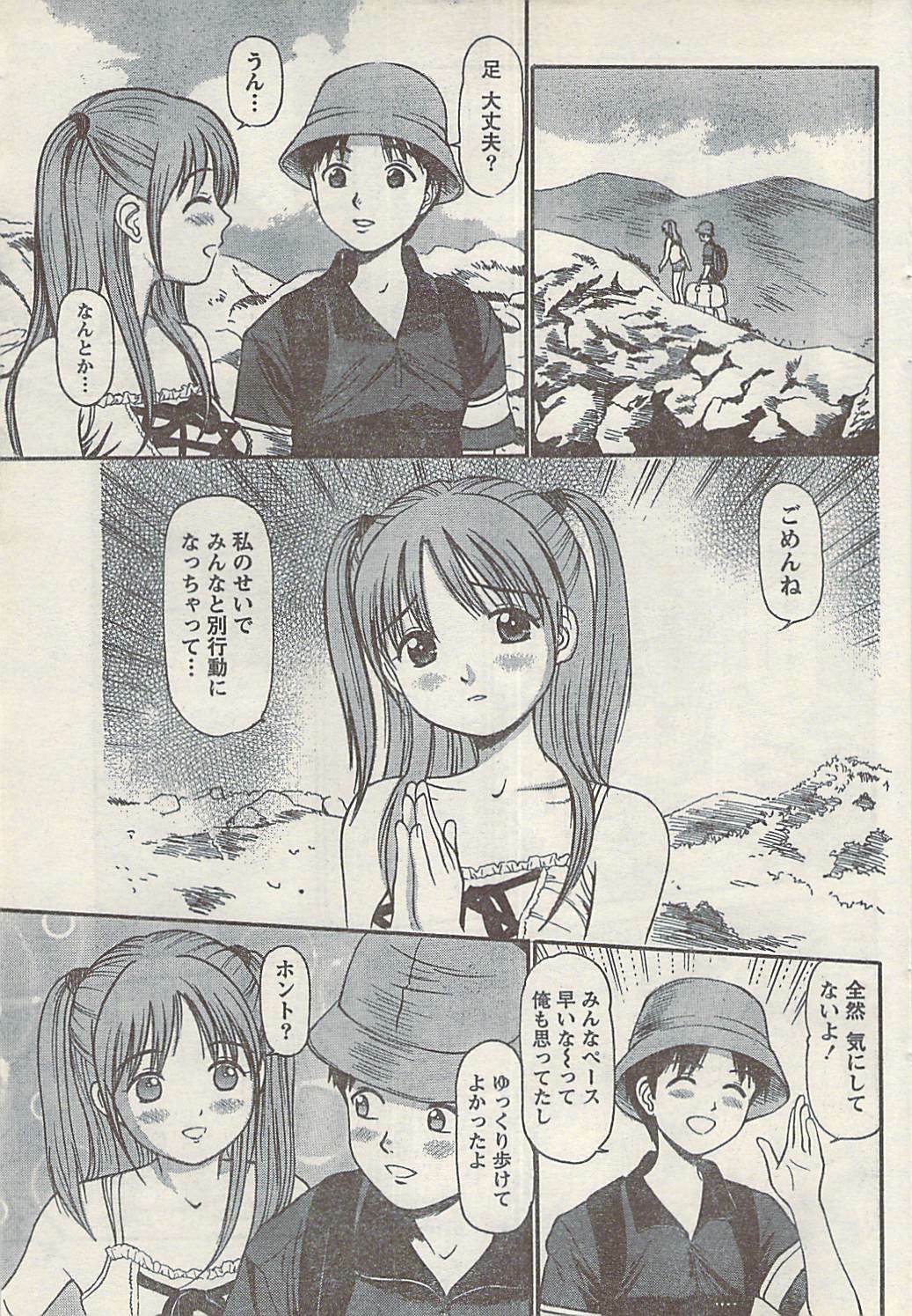 Namaiki! 2008-09 page 57 full