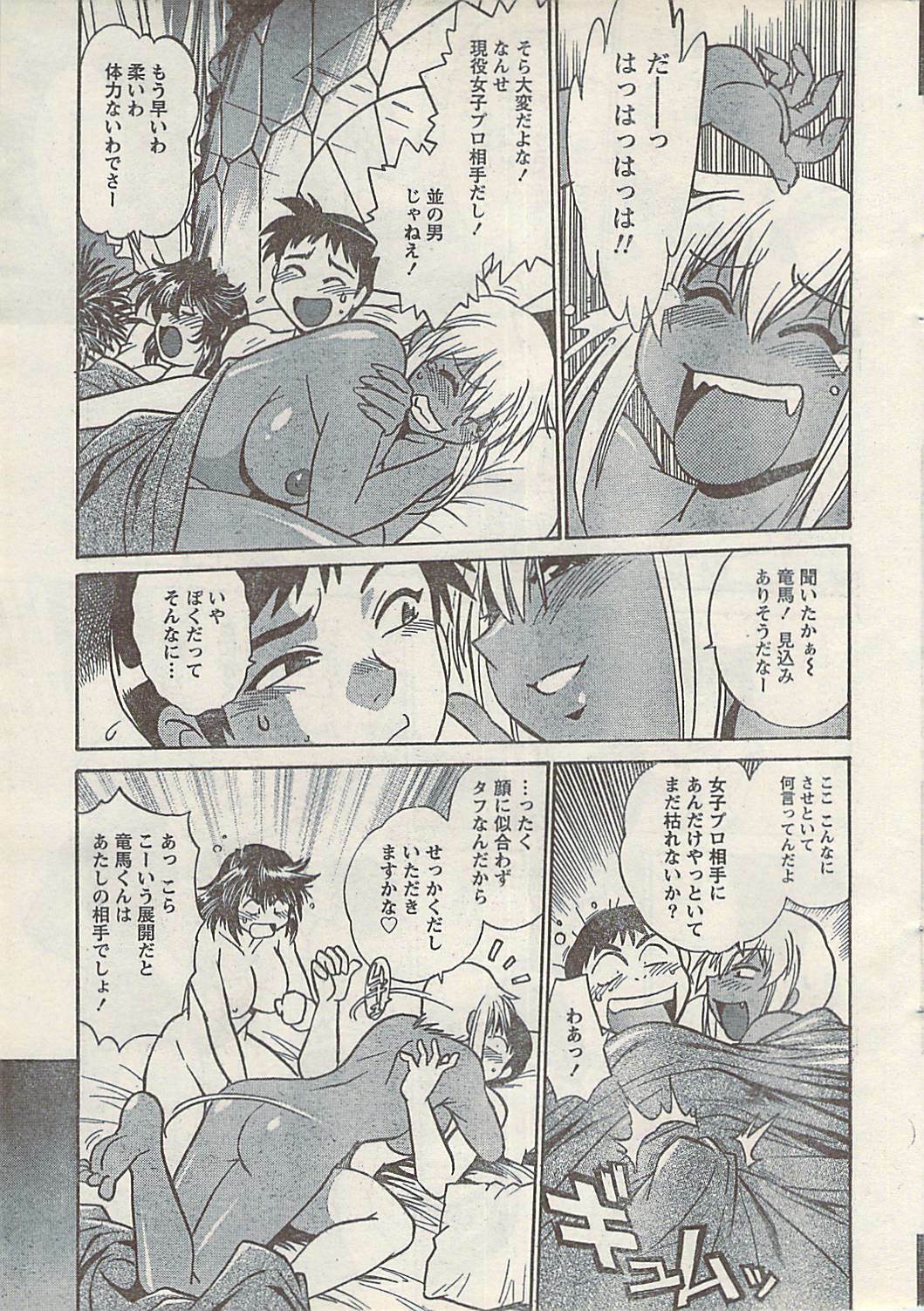 Namaiki! 2008-03 page 15 full