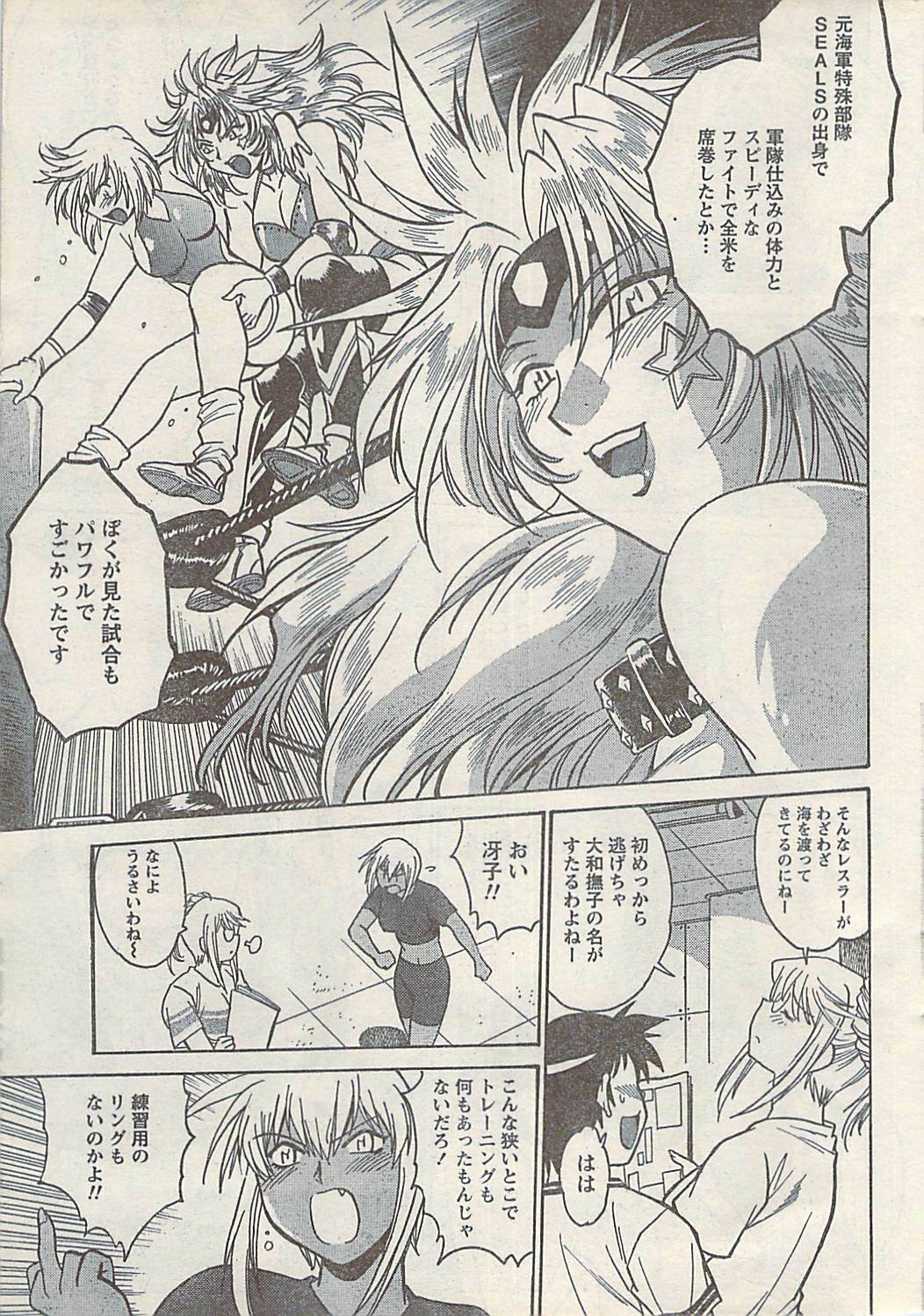 Namaiki! 2008-03 page 19 full