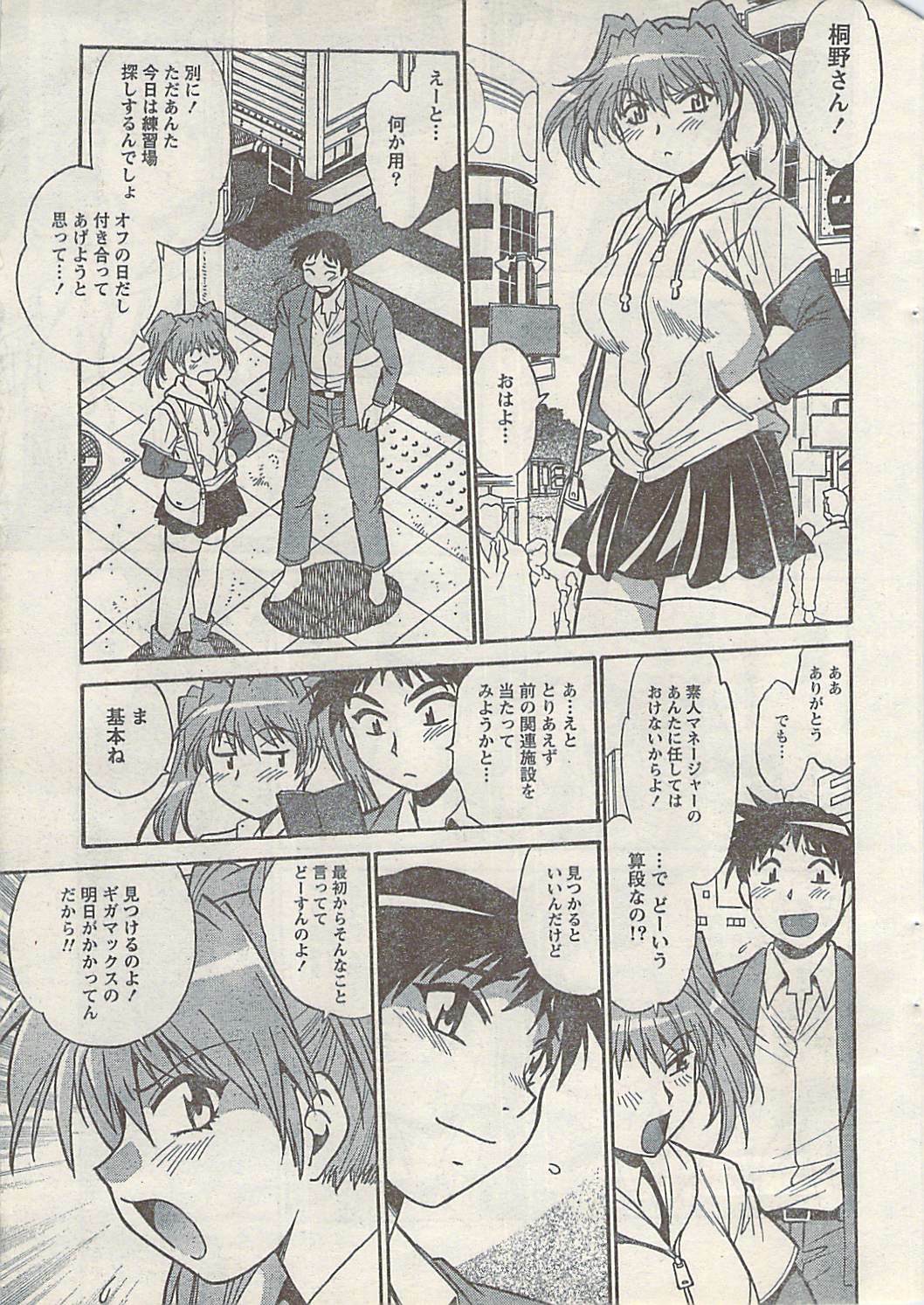 Namaiki! 2008-03 page 25 full