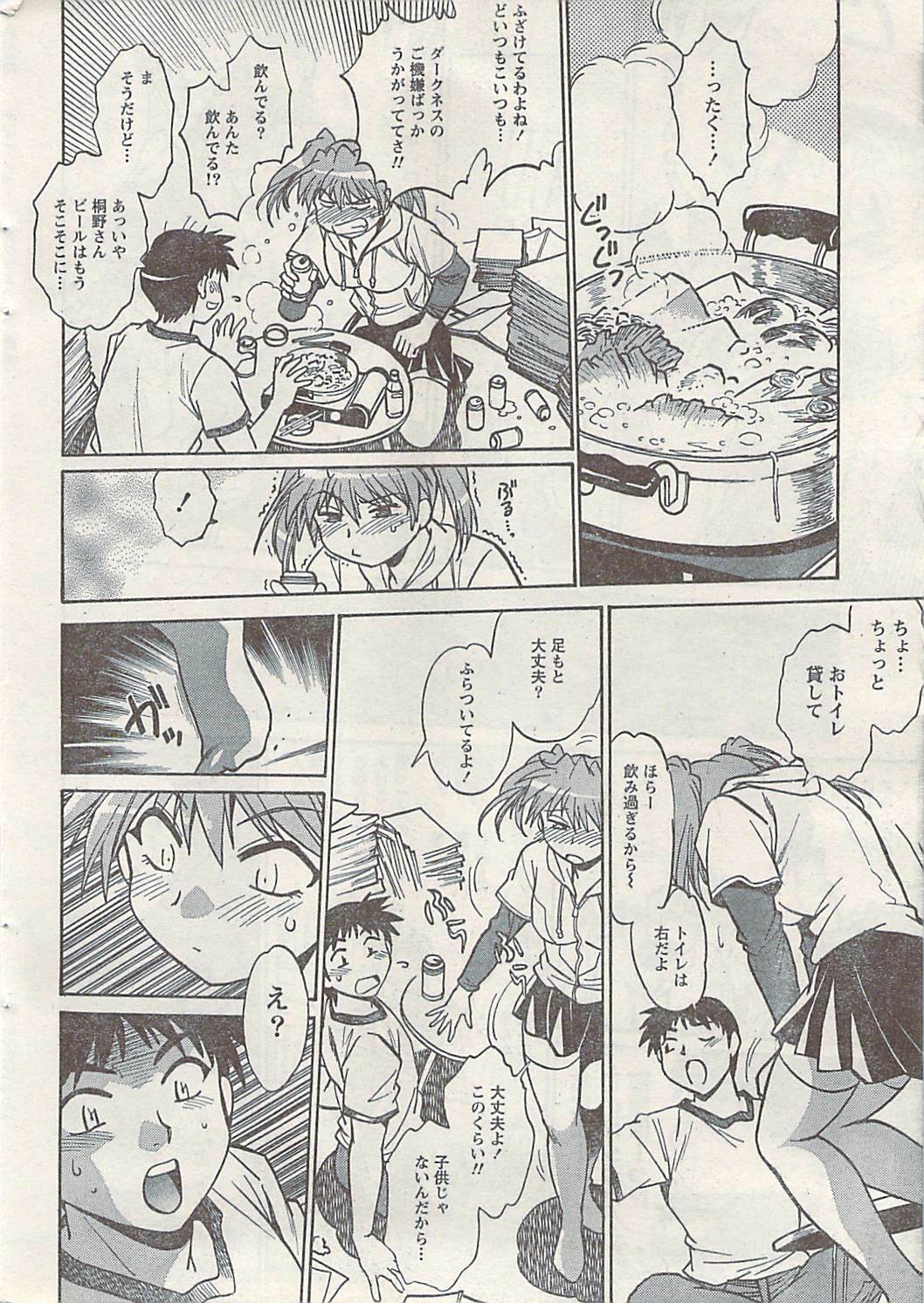 Namaiki! 2008-03 page 28 full